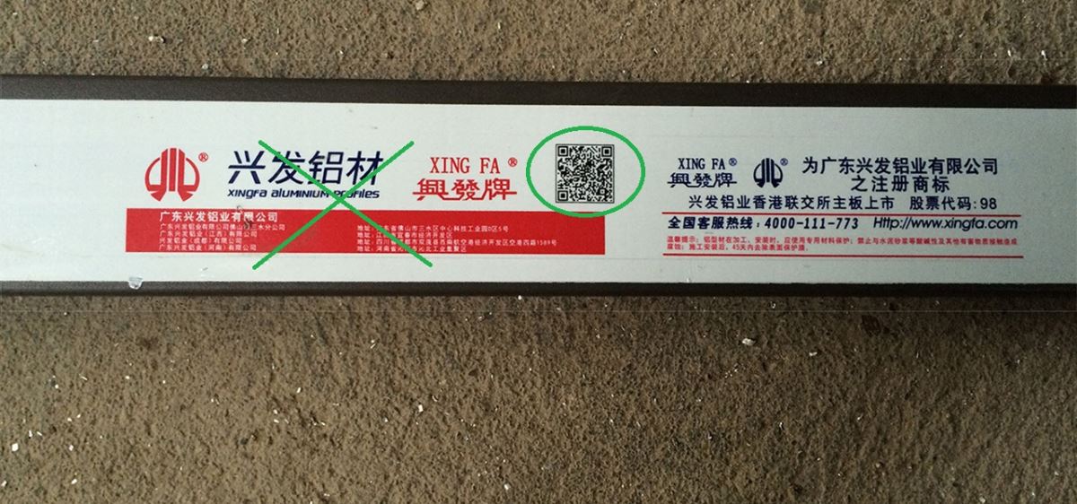 xingfa nhai
